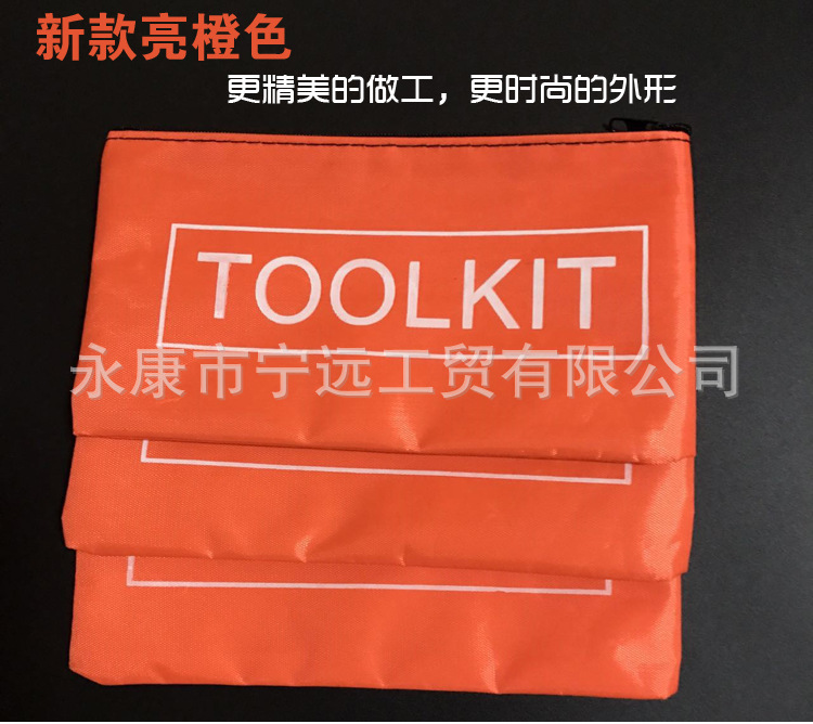 bag-toolkit产品图2
