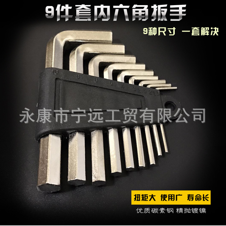 hex-key-set产品图2