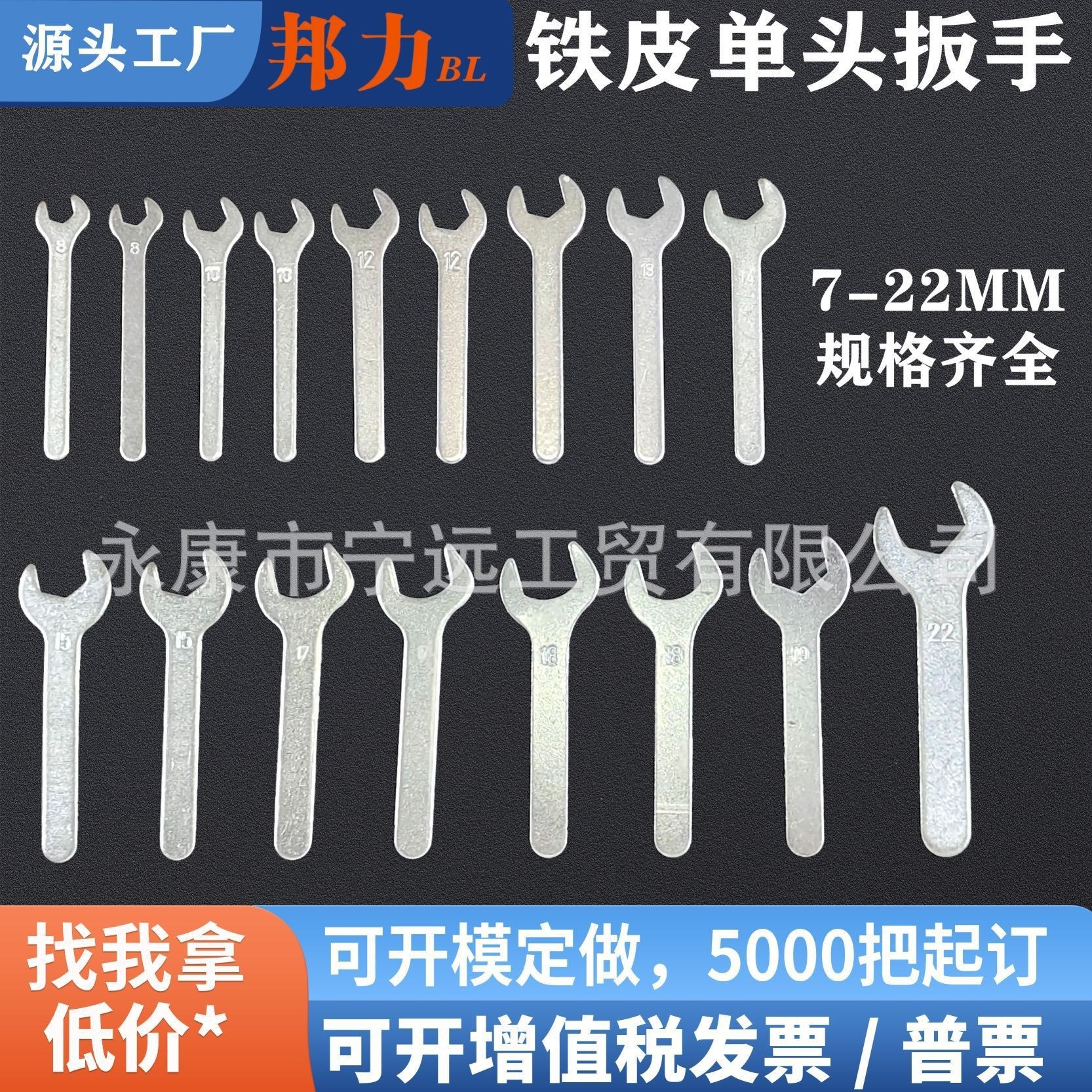 拓昇特彩条柄螺丝刀产品图