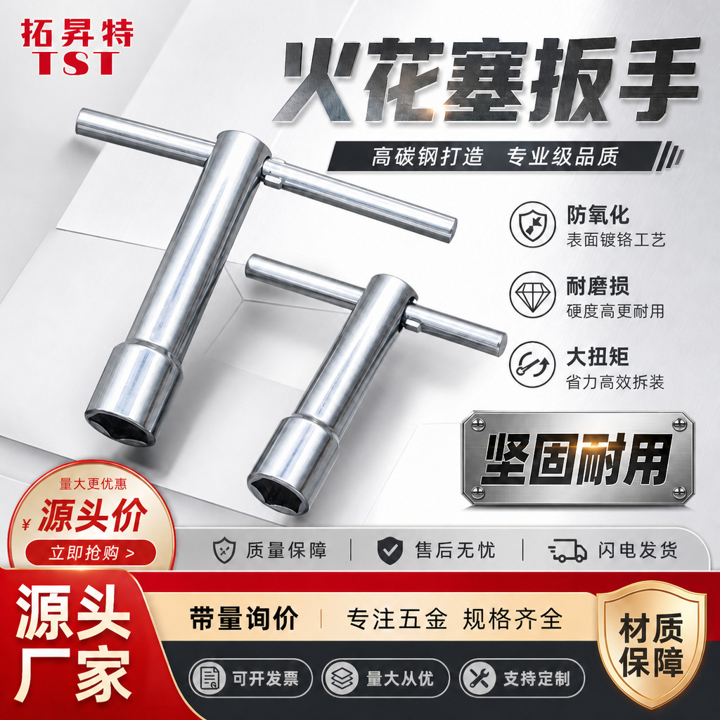 spark-plug-socket产品图4