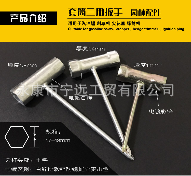 spark-socket-weld-cross产品图4
