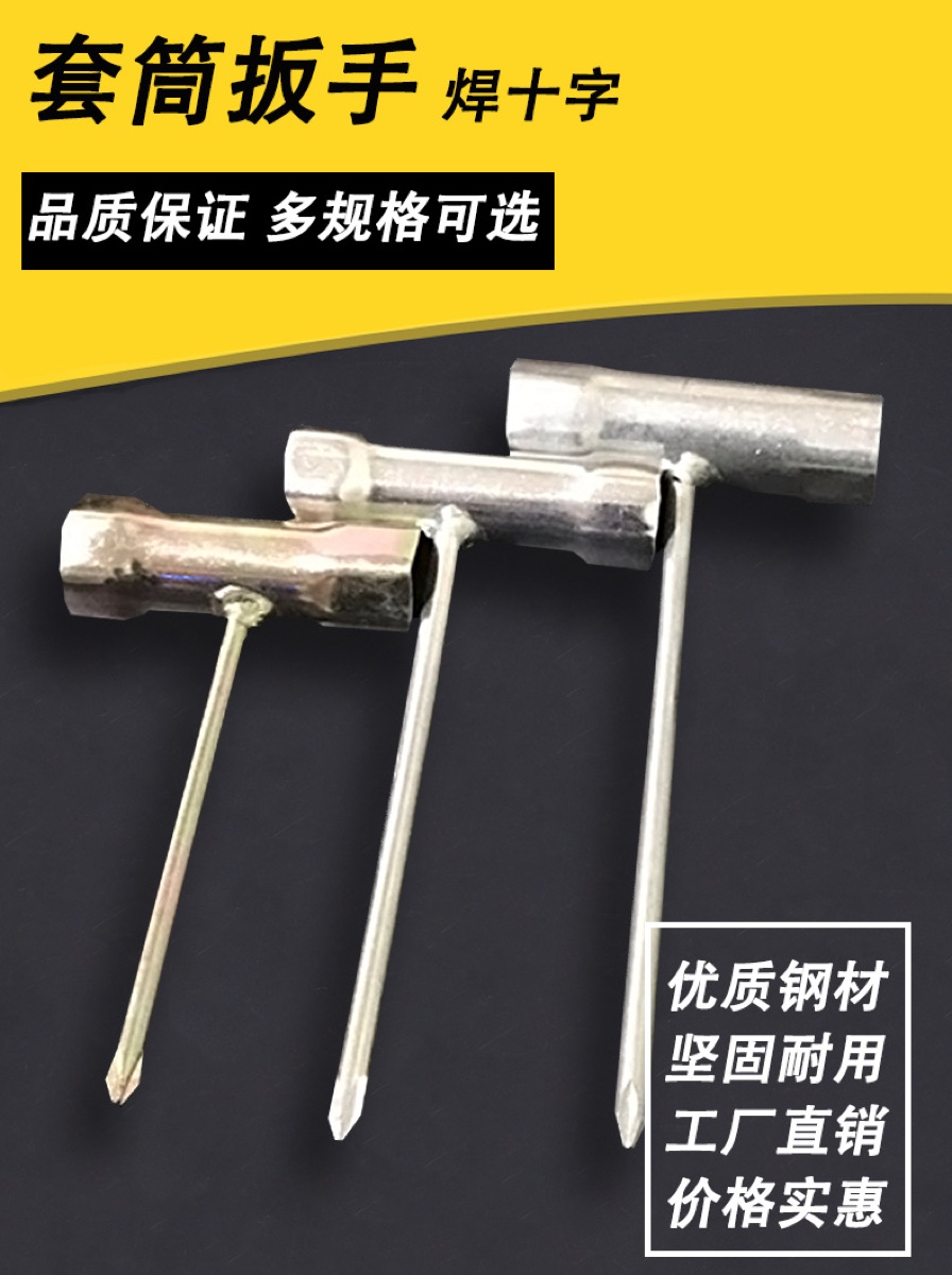 套筒头焊十字详情图1
