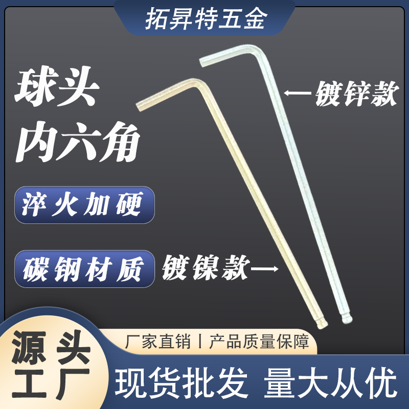 hex-ball产品图2