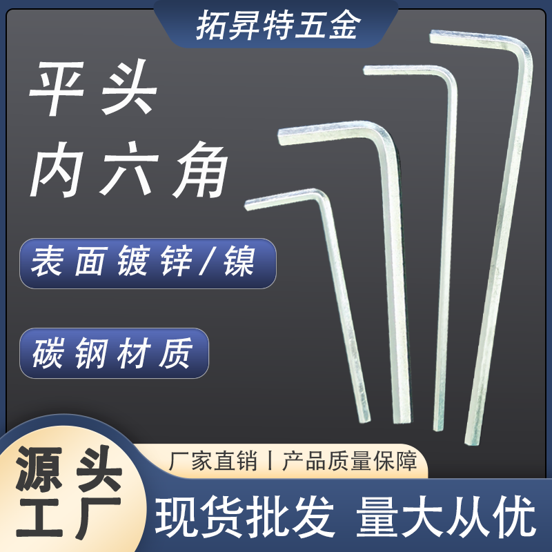 hex-flat产品图2
