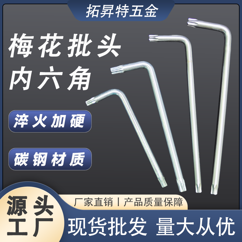 hex-torx-bit产品图2