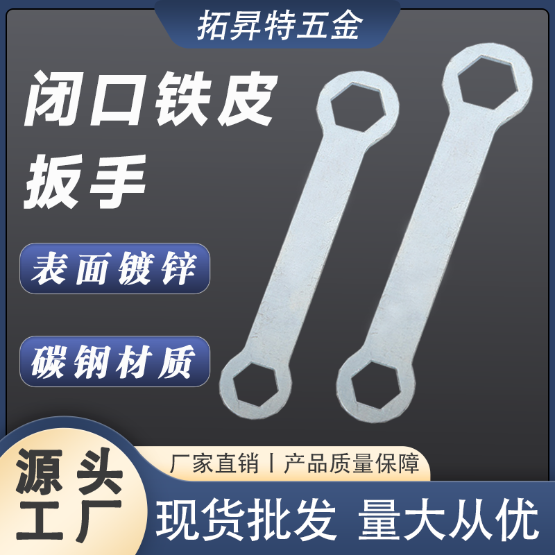 open-closed-tinplate产品图2