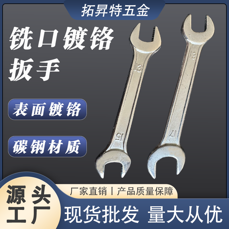 open-forged-chrome产品图2