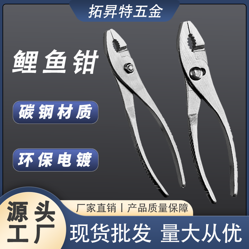 pliers-slip-joint产品图2