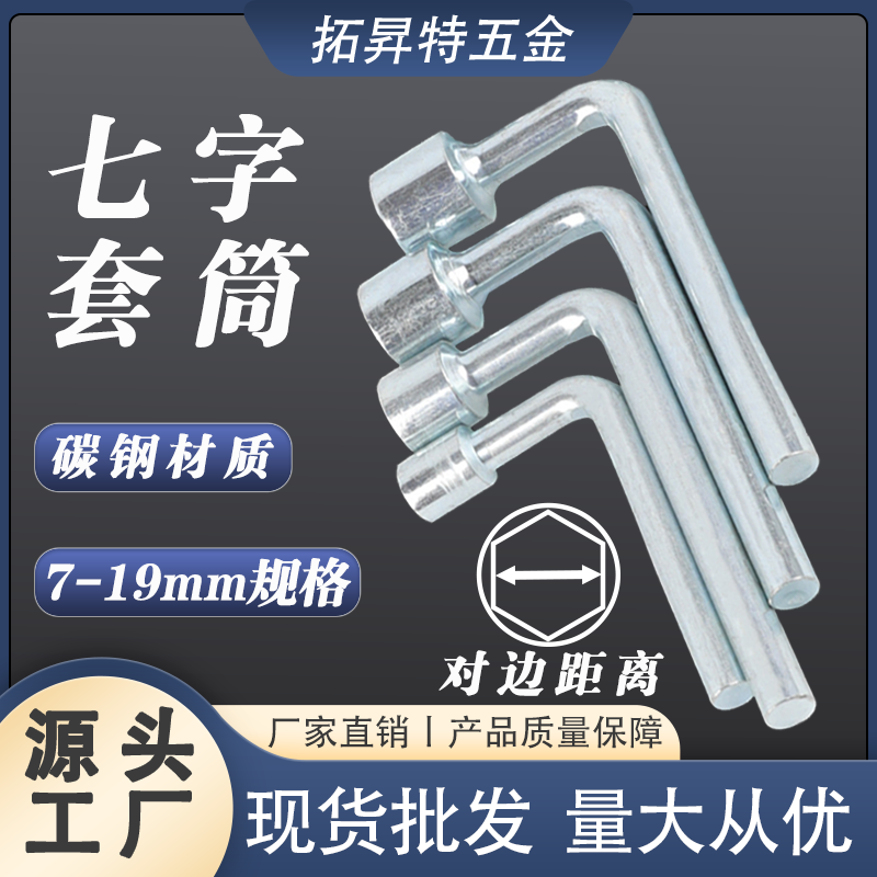 socket-seven产品图2