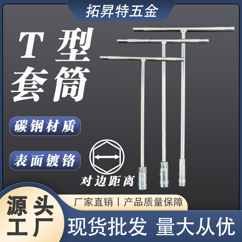 socket-t-chrome产品图2
